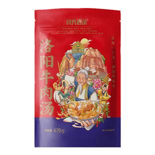 食光语录河南洛阳牛肉汤特产正宗牛羊肉汤速食羊肉汤原汁无防腐剂