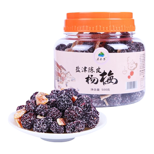 万春寨 盐津陈皮杨梅500g 蜜饯办公室休闲零食酸甜可口茶伴侣茶配