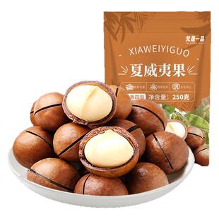 米勒猴夏威夷果500g奶油香味散装干果果仁孕妇休闲原味坚果零食