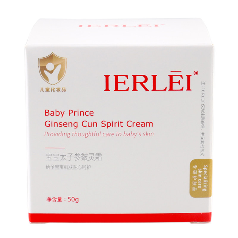 医儿乐婴幼儿面霜滋润保湿防皴霜
