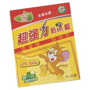 神器抓大强力家用好胶驱鼠器
