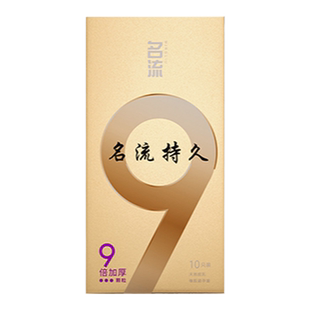 名流加厚避孕套500mm超厚型持久装带刺超大颗粒玻尿酸安全套男用t