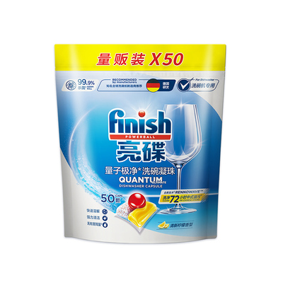 finish亮碟洗碗凝珠50颗/袋