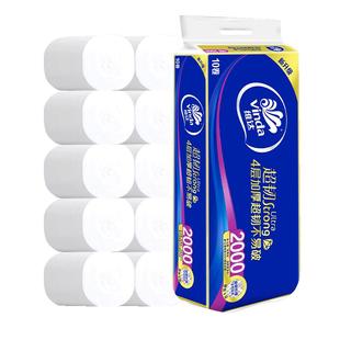 维达超韧无芯卷筒纸10卷4层加厚2000克大粗卷短棒家用厕纸卷纸DY