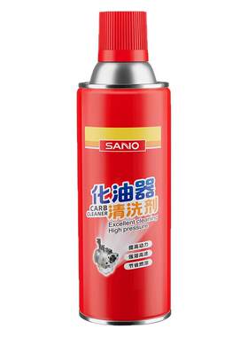 三和化清剂除积碳汽车专用清洁剂