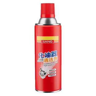 三和化油器清洗剂机油积碳节气门汽车清洁剂摩托车专用强力化清剂