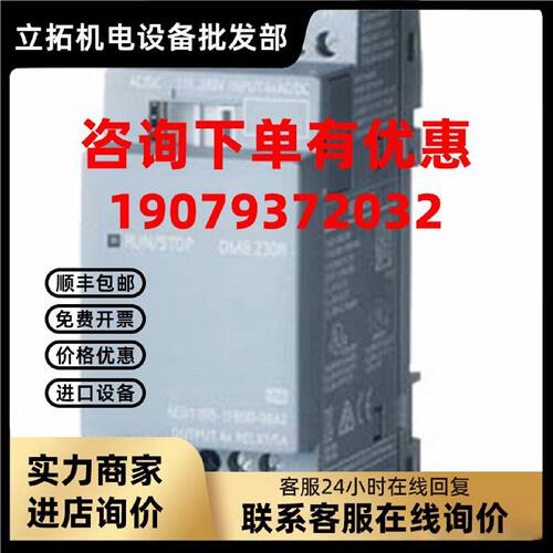 议价西门子LOGO扩展模块6ED1 055 6ED1055-1HB00-0BA0/1HBOO-OBA2