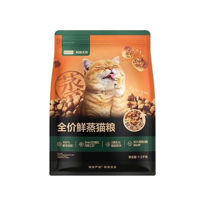 网易严选首款全价鲜蒸猫粮犬粮