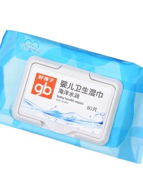好孩子婴儿湿巾抑菌新生海洋水润