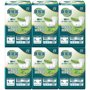 【汉方】康福瑞汉方成人纸尿片480*210mm 180片除臭 老人用