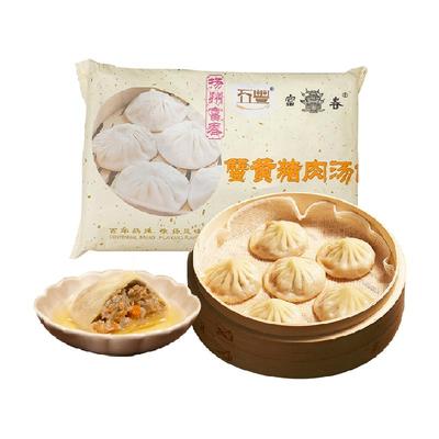 富春蟹黄汤包猪肉包包子