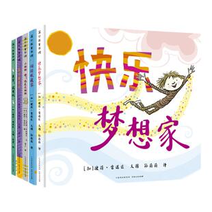 【蒲公英童书馆】彼得雷诺兹不设限的童年系列绘本全5册 儿童绘本故事书3-6岁幼儿园早教书故事书幼儿园老师睡前故事认知儿童绘本