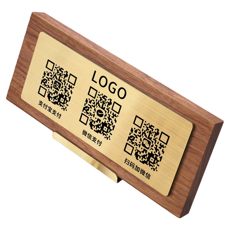 网红收款码二维码展示牌展示摆台