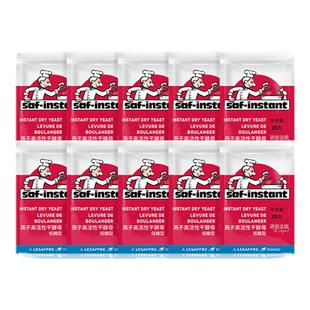 法国乐斯福燕子酵母耐低糖红燕代糖家用金燕烘焙发酵粉15g组合装