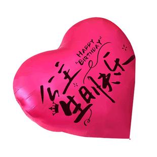 爱心气球装饰品网红生日快乐派对场景布置成人礼周岁氛围拍照道具