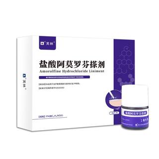 芙林盐酸阿莫罗芬搽剂专用感染旗舰店灰指甲官方真菌擦剂溶液
