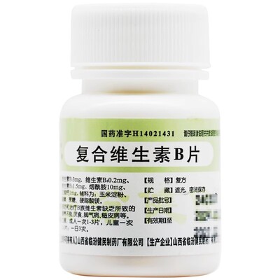 【健民】复合维生素B片100片*1瓶/盒