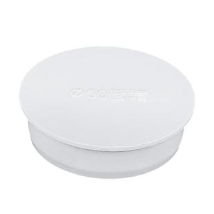 PVC排水管堵头内插式管帽50 75 110 160mm封口塞子盖帽内管堵