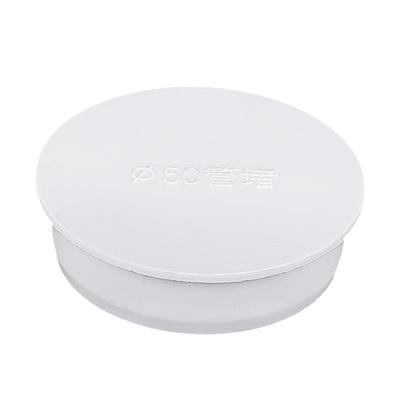 pvc排水管封口盖帽堵头