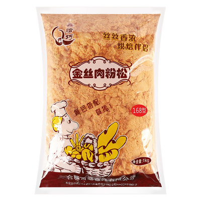 商用批发鑫恰巧168金丝肉松1kg