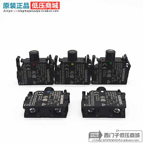 议价西门子灯座3SU1401-1BB20/BB30/BB40/B50/B60-1AA0-3AA0 BF20