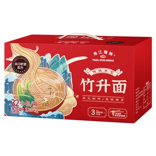 珠江桥牌竹升面正宗广东老字号广式手工面条云吞面港式年货礼盒
