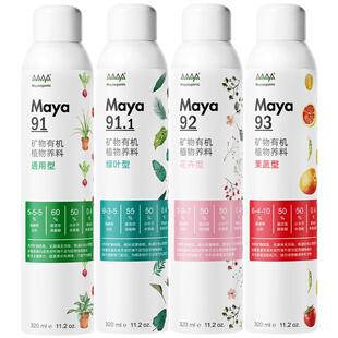 马雅Maya官方矿物彩叶芋有机肥料缓释肥水溶肥家用盆栽植物通用