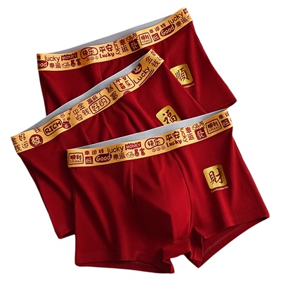 雅鹿本命年男士大红纯棉内裤款式