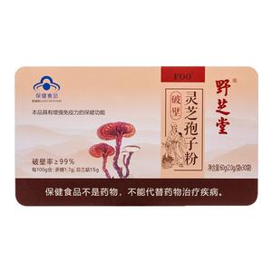 野芝堂破壁灵芝孢子粉2g/袋