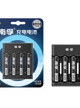 南孚充电电池5号7号相机闪光灯