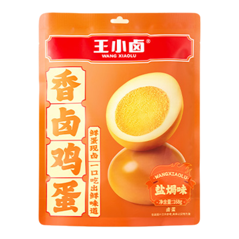 王小卤香卤鸡蛋盐焗卤蛋独立包装
