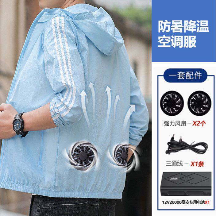 凤扇衣服USB充电式便携风扇降温服登山徒步骑行通用空调马甲
