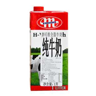 波兰进口全脂纯牛奶1L*12盒 学生营养餐饮奶茶烘焙咖啡奶泡早餐奶