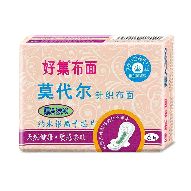 5盒290mm少女组合装卫生巾