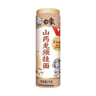 白象白面杂粮挂面面条温县铁棍山药龙须阳春面自煮快熟1kg官方店