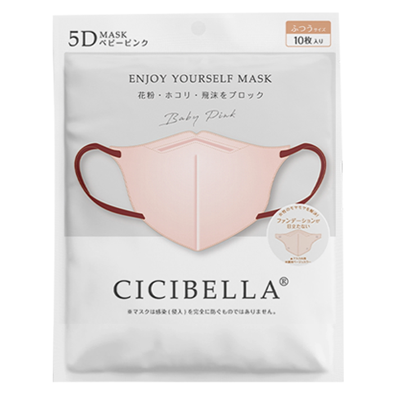 CICIBELLA 5D立体口罩女士宽耳绳不勒耳透气轻盈不花妆一次性