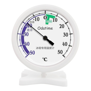 欧达时高精度冰箱专用温度计医药品保鲜柜冷藏冷冻库家用留样厨房