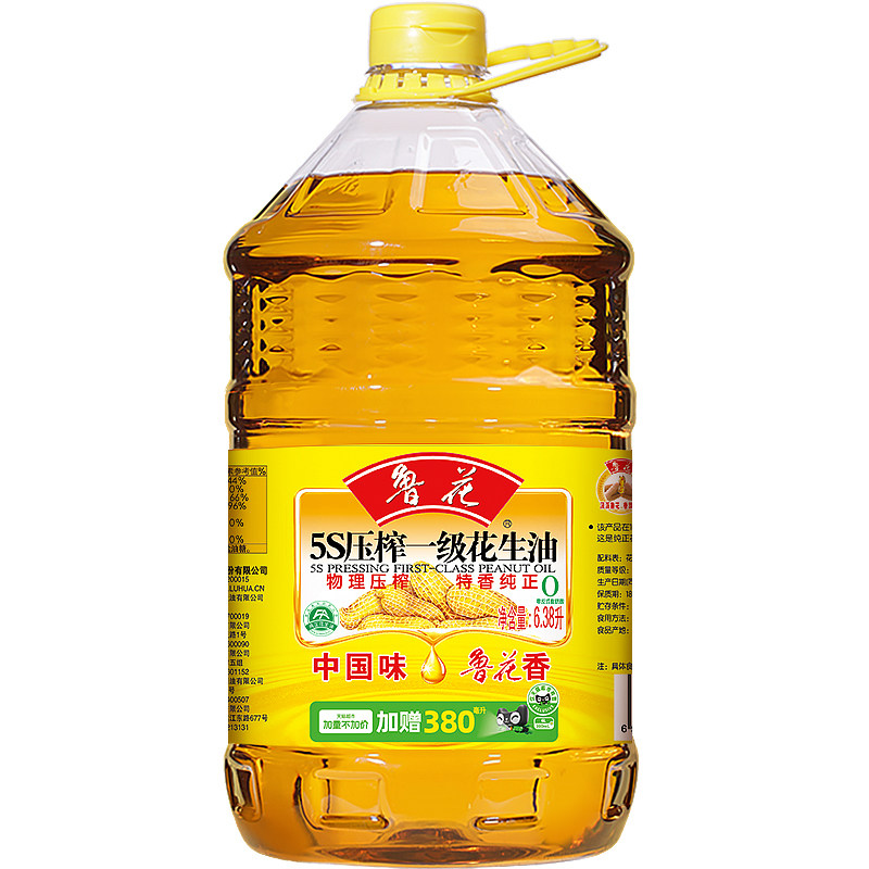 【鲁花直营】鲁花5S压榨一级花生油6.38L*1 食用油 粮油 煎炒烹炸