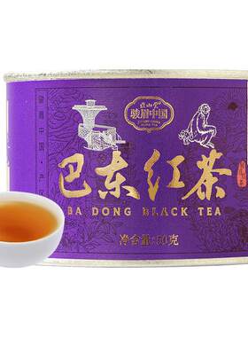 正山堂巴东红特级红茶