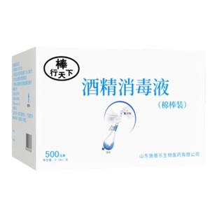 500只!酒精棉签一次性婴儿医用自带碘伏消毒棉棒棉球棒碘酒棉签棒