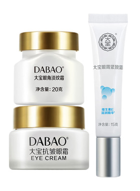 大宝抗皱眼霜+眼角淡纹霜+紧致霜
