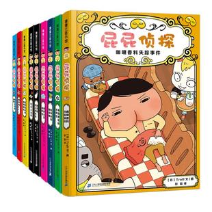 屁屁侦探桥梁版全套书 精装全9册 幼儿园儿童绘本亲子阅读3-4-5-6-7岁中班大班绘本屁屁侦探动画版全6册屁屁老爹硬壳解谜游戏书