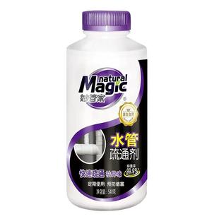 妙管家管道疏通剂下水道地漏厕所马桶腐蚀堵塞厨房油污强溶解540g