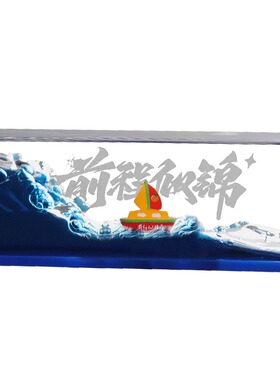 友谊的小船永不翻乘风破浪前程似锦装饰摆件创意生日礼物女生男生