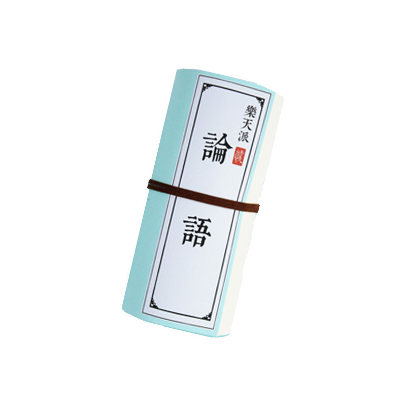 道德经练字帖论语国学经典