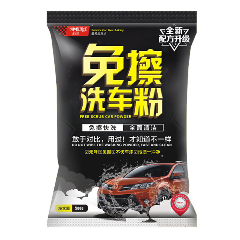 免擦洗车粉魔洛克1包兑20L车行用