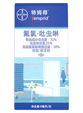 拜耳下水道杀虫剂除小飞虫喷雾