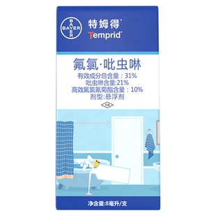 拜耳下水道杀虫剂小飞虫灭杀神器卫生间厕所管道疏通蛾蚋蛾蠓除虫