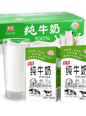 梁丰盒装250ml儿童早餐奶