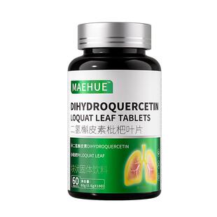 肺部槲皮素蒲公英结散茶结节特清肺养肺效中成治疗进口原料